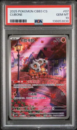 PSA 10 2025 Pokemon Cubone Chinese Exclusive Gem Pack Vol.3 04 07/07 Gem Mint - Image 1