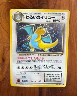 VTG Japanese Pokemon DARK DRAGONITE, Dark Dragonair & Dratini NEVER PLAYED!!! - Image 3
