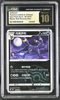 Umbreon *CGC PRISTINE 10* Master Ball Reverse Holo *06 10/15* Chinese * Pokemon - Image 1