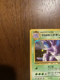 Pokemon Japanese Giovanni's Nidoking Gym Challenge Rare No. 034 Vintage - Image 2