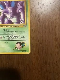 Pokemon Japanese Giovanni's Nidoking Gym Challenge Rare No. 034 Vintage - Image 4