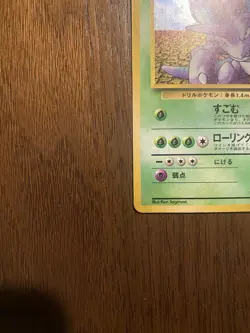 Pokemon Japanese Giovanni's Nidoking Gym Challenge Rare No. 034 Vintage - Image 5