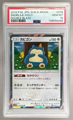 138556346 Snorlax 2019 Japanese Pokemon Sun Moon Double Blaze #076 Holo PSA 10 - Image 1