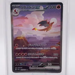 Charizard EX 2023 Pokemon JPN 151 Special Art Rare 201/165 PSA 10 - Image 2