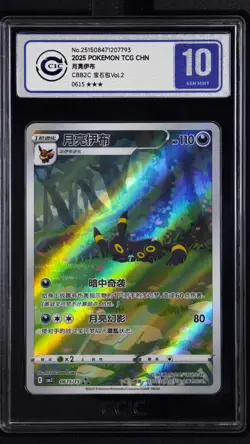 CCIC 10 Gem Mint Pokemon Chinese Eevee Umbreon CBB2C 06/15 Gem Pack Vol2 - Image 1