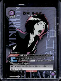 Bandai Union Arena, Bleach, Rukia, UA08BT/BLC-1-053 SR One Star Japanese - Image 1