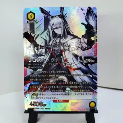 DIY UNION ARENA Frost Nova Arknights Vol. 1 UA30BT/ARK-1-027 SR ☆☆ Signed TCG - Image 2