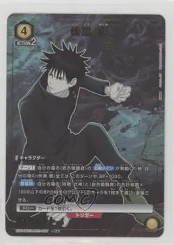 2024 Union Arena TCG - Jujutsu Kaisen Vol2 Japanese SR Star Megumi Fushiguro - Image 1