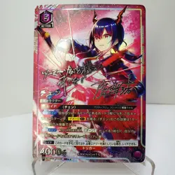 DIY UNION ARENA Chen Arknights Vol. 2 EX11BT/ARK-2-038 SR ☆☆ Signed TCG CCG - Image 1
