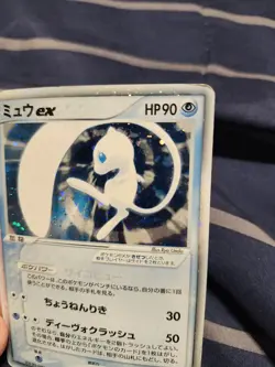 MEW EX 003/015 - HP - GIFT BOX HOLO PROMO 2005 POKEMON CARD RARE BLUE - Image 5
