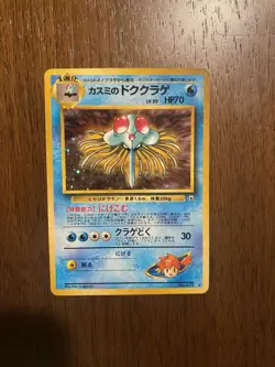 Pokemon TCG Gym Heroes Misty's Tentacruel Holo Rare Card No.073 Japanese Vintage - Image 1