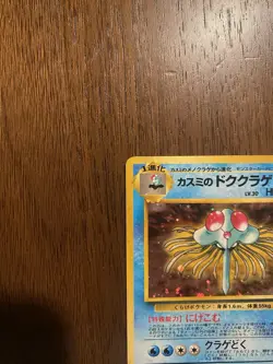 Pokemon TCG Gym Heroes Misty's Tentacruel Holo Rare Card No.073 Japanese Vintage - Image 2