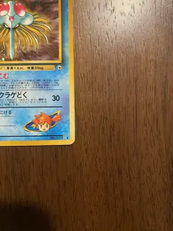 Pokemon TCG Gym Heroes Misty's Tentacruel Holo Rare Card No.073 Japanese Vintage - Image 4