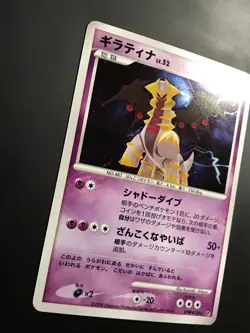 GIRATINA DPBP#526 - DP5 TEMPLE OF ANGER HOLO JAPANESE POKEMON CARD - VLP - Image 2