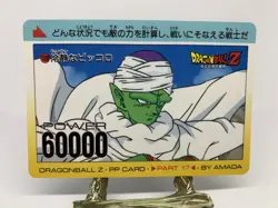 Dragon Ball Z #728 Piccolo Part 17 Amada Carddass PP Card - Image 1