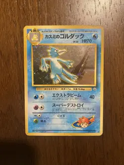 Misty’s Golduck No. 055 Holo Rare Gym Heroes Japanese Pokemon Card Vintage - Image 1