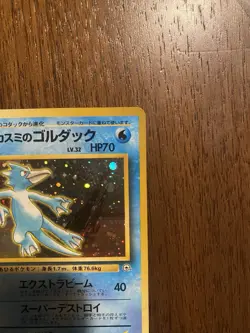 Misty’s Golduck No. 055 Holo Rare Gym Heroes Japanese Pokemon Card Vintage - Image 3