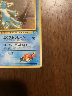 Misty’s Golduck No. 055 Holo Rare Gym Heroes Japanese Pokemon Card Vintage - Image 4