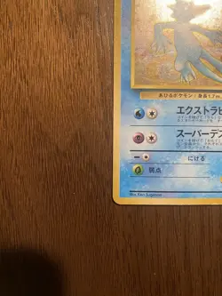 Misty’s Golduck No. 055 Holo Rare Gym Heroes Japanese Pokemon Card Vintage - Image 5