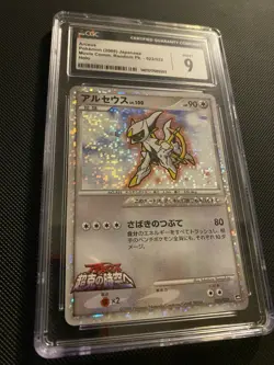 Arceus 022/022 Movie Commemoration Random Pack CGC 9 Holo Pokemon TCG Japanese - Image 2
