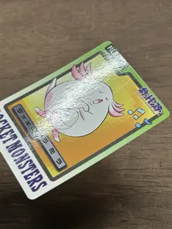Chansey File No. 113 Pokemon Bandai Carddass Japanese 1997 Pocket Monsters - Image 2