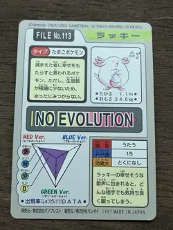 Chansey File No. 113 Pokemon Bandai Carddass Japanese 1997 Pocket Monsters - Image 3