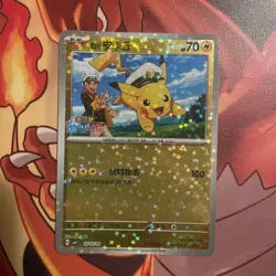Chinese Captain Pikachu 07 03/09 Horizons Gem Pack Star Holo Pokemon NM IR AR ex - Image 1