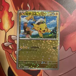 Chinese Captain Pikachu 07 03/09 Horizons Gem Pack Star Holo Pokemon NM IR AR ex - Image 2