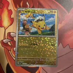 Chinese Captain Pikachu 07 03/09 Horizons Gem Pack Star Holo Pokemon NM IR AR ex - Image 3
