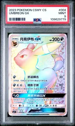 PSA 9 Umbreon GX 004 Pokemon Simplified Chinese Csmy C Eevee Set Gift Box 2023 - Image 2