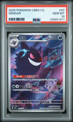 PSA 10 2025 Pokemon Gengar Chinese Exclusive Gem Pack Vol.3 03 07/07 Gem Mint - Image 1