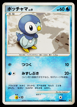 Piplup DPBP#454 Non Holo Common Space Time Creation Pokemon Japanese MP - Image 1