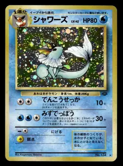Pokemon TCG Jungle (Japanese) #134 Vaporeon LP+ - Image 1