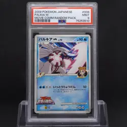 PSA 9 Palkia M 008/022 Low POP Movie Commemorative Japanese Promo Pokemon TCG - Image 1