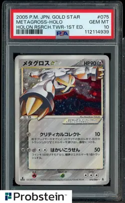 2005 Pokemon JPN Gold Star Holon Research Tower 1st Ed Metagross Holo PSA 10 - Image 1