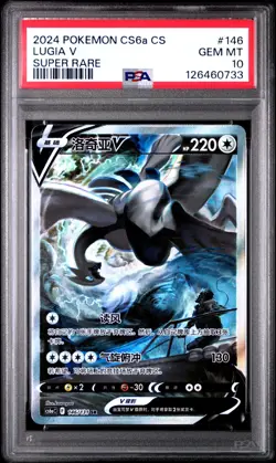 PSA 10 Lugia V Pokemon S-Chinese Sword&Shield 146/131 CS6aC SR Holo Gem Mint - Image 1