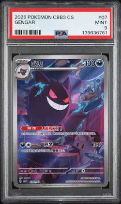 PSA 9 2025 Pokemon Gengar Chinese Exclusive Gem Pack Vol.3 03 07/07 Mint - Image 1