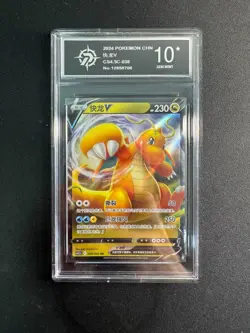 Pokemon TCG Chinese Dragonite V RR - Crown Zenith, CS4.5C 038/063 P 10 - Image 1
