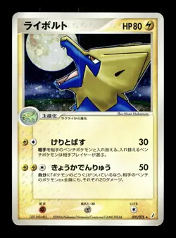 [MP] Manectric 031/075 Miracle Crystal Ex Japanese Pokemon - Image 1
