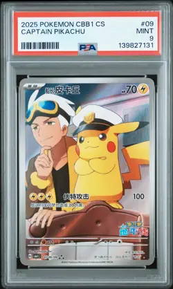 PSA 9 Mint 2025 Pokemon Chinese CBB1 Captain Pikachu 0709/09 Gem Pack - Image 1