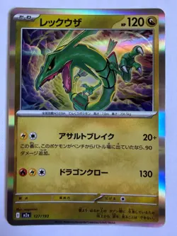 Pokemon TCG M2A Mega Dream 127/193 Rayquaza Holo Rare - Image 1