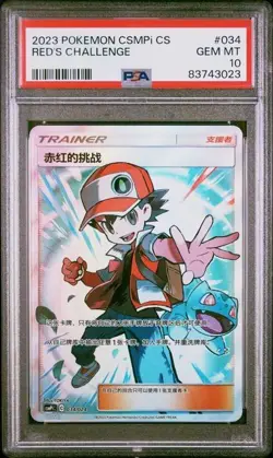 PSA 10 2023 Pokemon CSMPi S. Chinese #034 Red's Challenge Gem Mint - Image 1