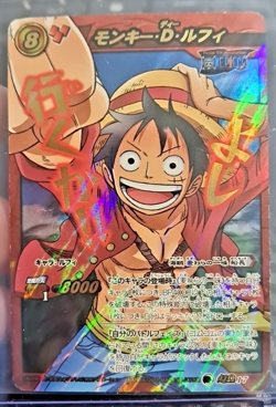 Monkey D. Luffy SUPER GOD OMEGA Miracle Battle Carddass ONE PIECE #17 - Image 1