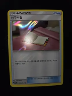 Pokemon Card Pal Pad TR 092/094 sm11 Miracle Twins Japanese NM - Image 1