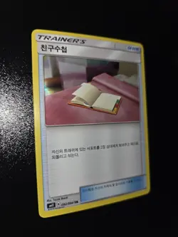 Pokemon Card Pal Pad TR 092/094 sm11 Miracle Twins Japanese NM - Image 2