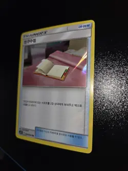 Pokemon Card Pal Pad TR 092/094 sm11 Miracle Twins Japanese NM - Image 3