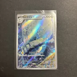 Dragonair Art Rare AR 182/165 Sv2a: Pokemon Card 151 Holo NM JAPANESE - Image 1