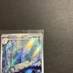 Dragonair Art Rare AR 182/165 Sv2a: Pokemon Card 151 Holo NM JAPANESE - Image 2