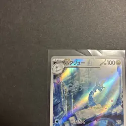 Dragonair Art Rare AR 182/165 Sv2a: Pokemon Card 151 Holo NM JAPANESE - Image 3
