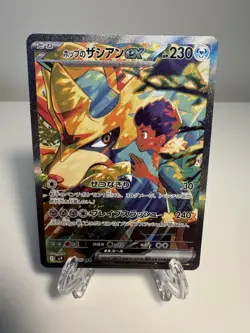 [NM] Hop's Zacian ex SAR 128/100 SV9 Battle Partners - Pokemon Card Japanese - Image 1